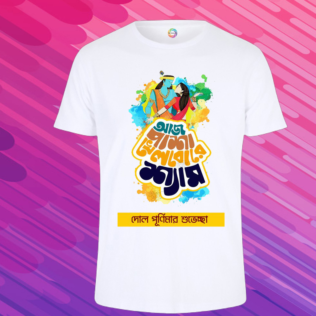 Holi Special Polyester Printed T-Shirt